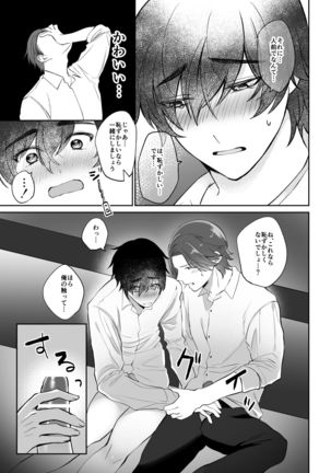 Mizuki-sensei Wa Sano-sensei Ni Sukaretai Page #24
