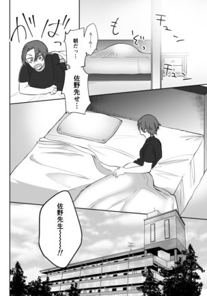 Mizuki-sensei Wa Sano-sensei Ni Sukaretai Page #30