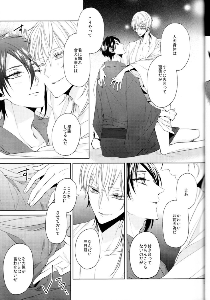 kanan-anata no karada ni kizama reta rindou no hana