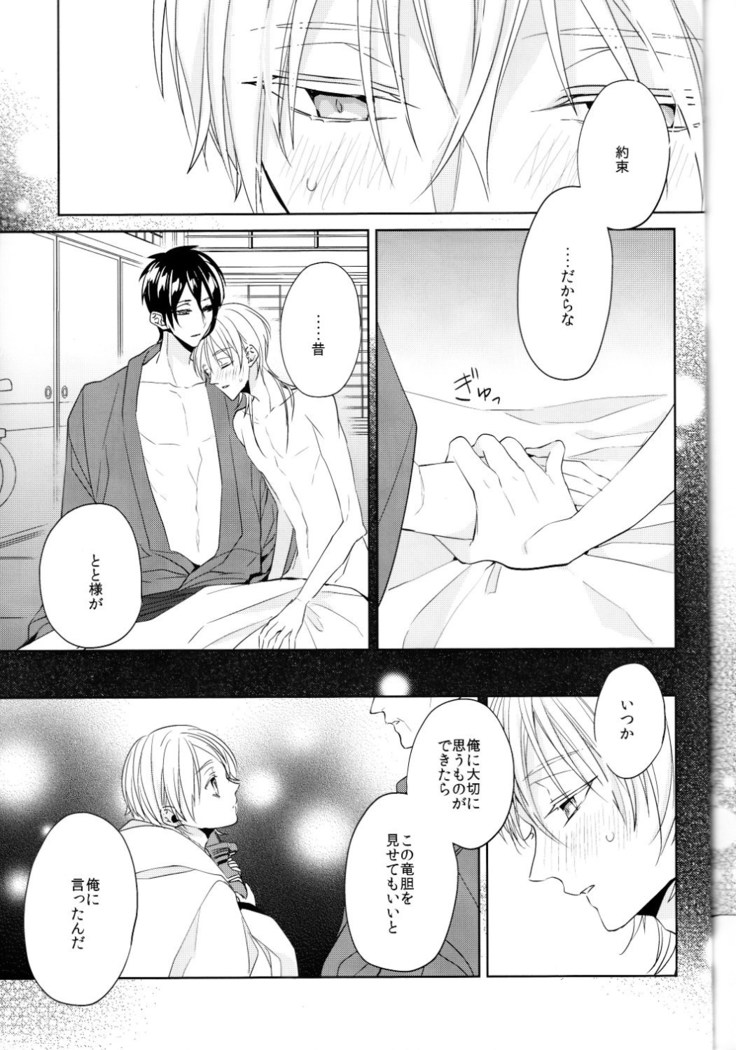 kanan-anata no karada ni kizama reta rindou no hana