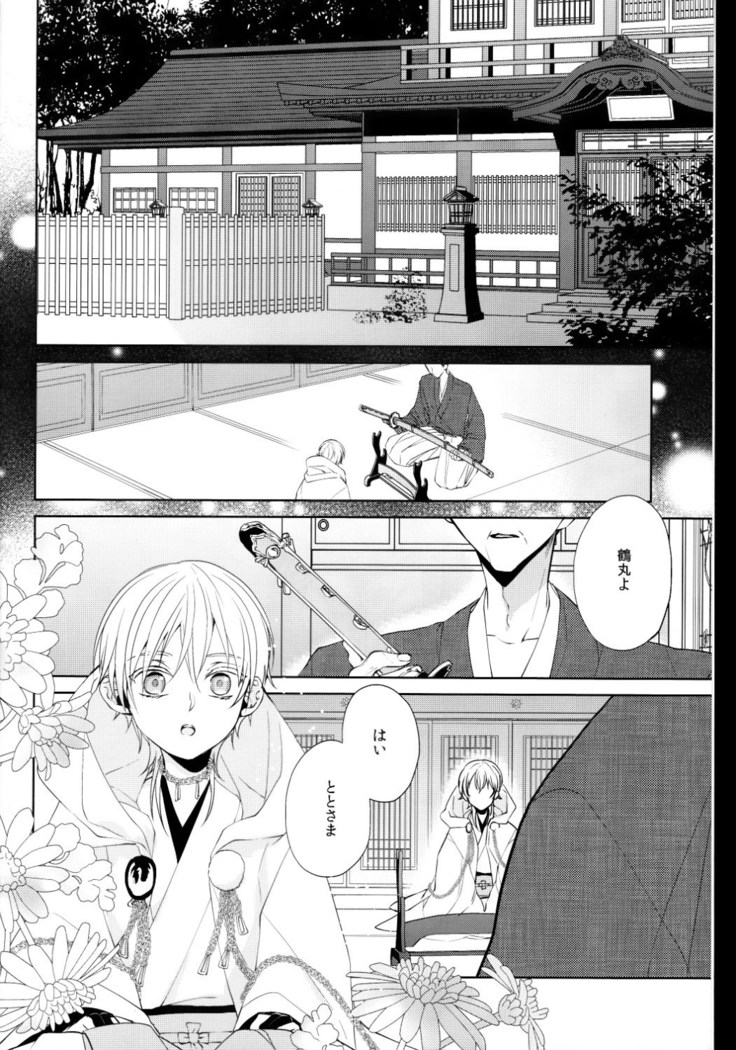 kanan-anata no karada ni kizama reta rindou no hana