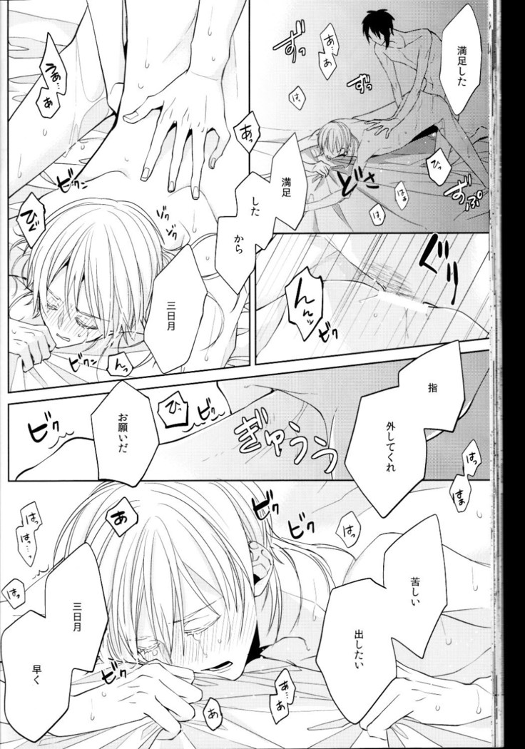 kanan-anata no karada ni kizama reta rindou no hana