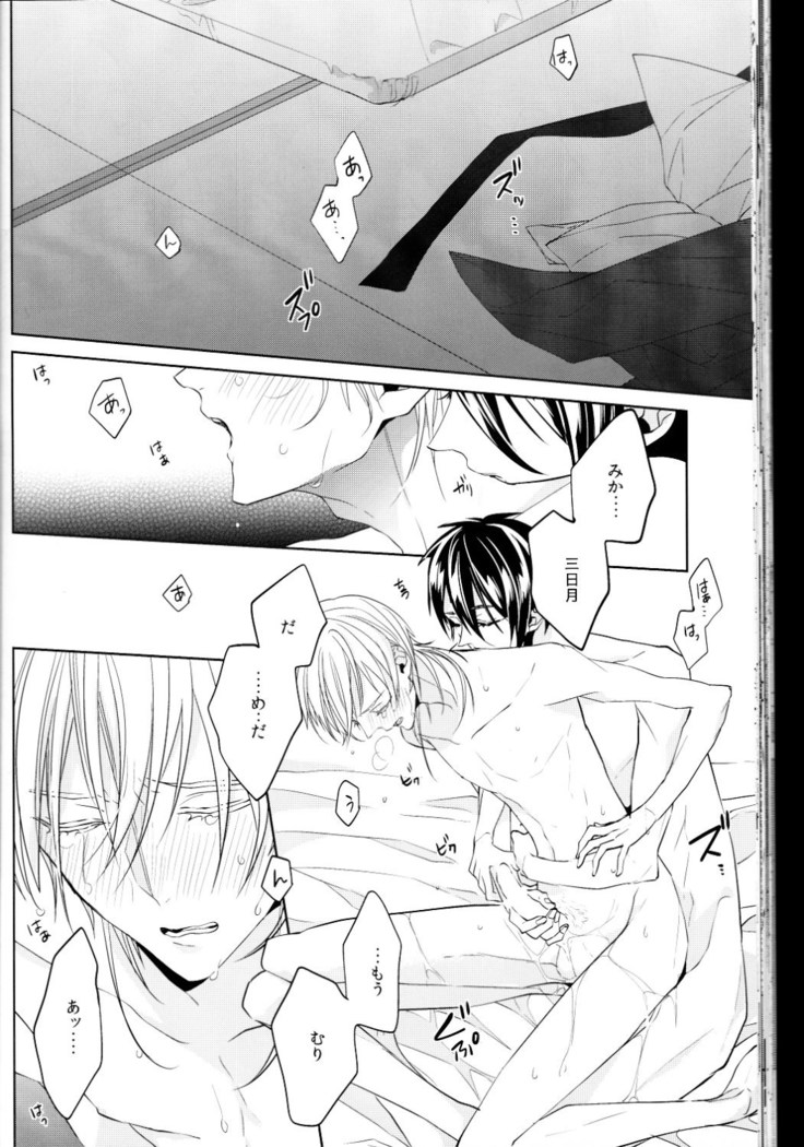 kanan-anata no karada ni kizama reta rindou no hana