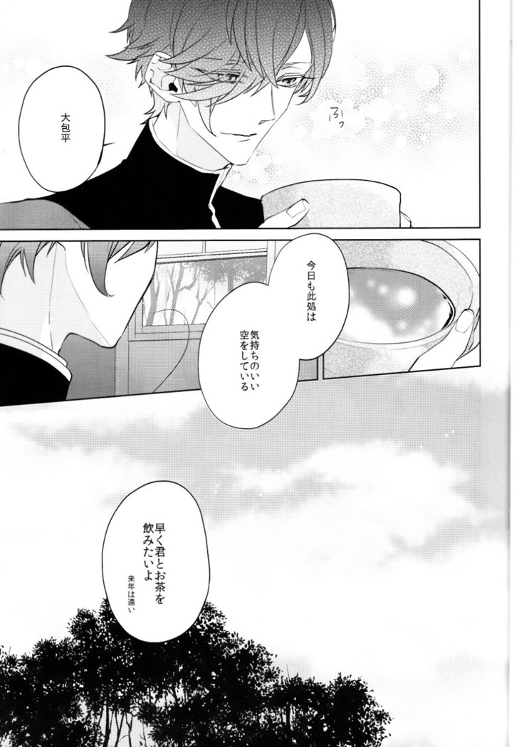 kanan-anata no karada ni kizama reta rindou no hana