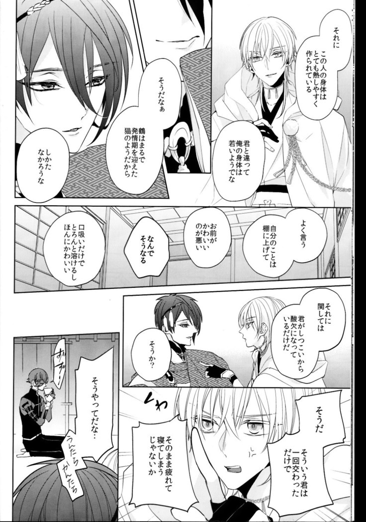 kanan-anata no karada ni kizama reta rindou no hana