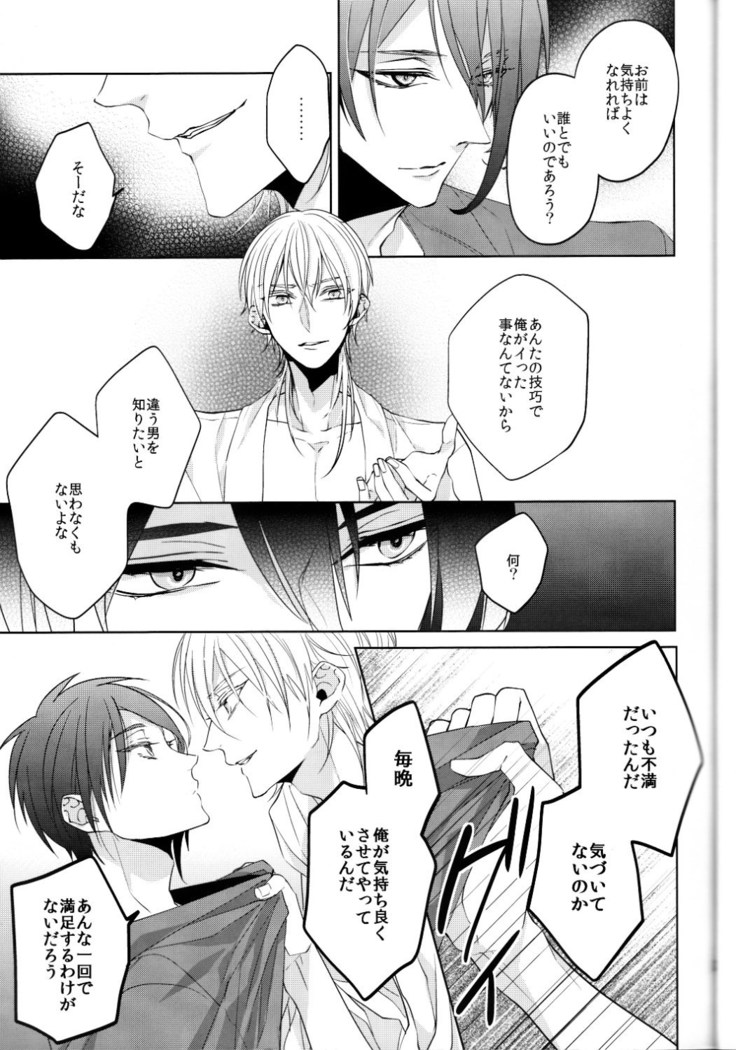 kanan-anata no karada ni kizama reta rindou no hana