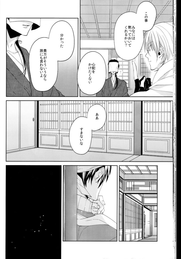kanan-anata no karada ni kizama reta rindou no hana