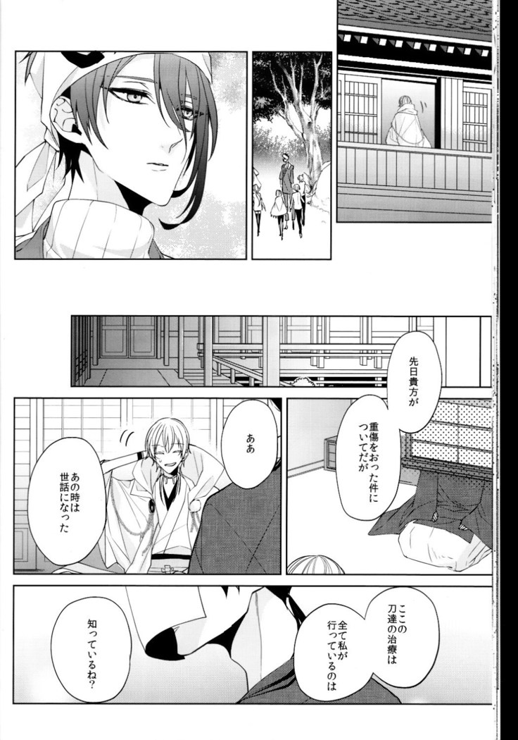 kanan-anata no karada ni kizama reta rindou no hana