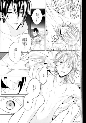 kanan-anata no karada ni kizama reta rindou no hana Page #35