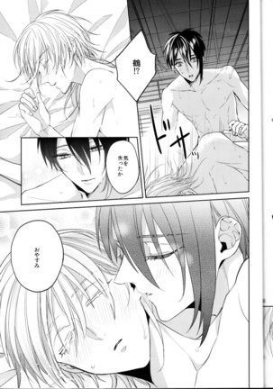 kanan-anata no karada ni kizama reta rindou no hana Page #46