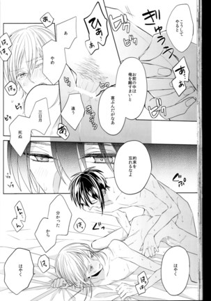 kanan-anata no karada ni kizama reta rindou no hana Page #43