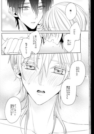 kanan-anata no karada ni kizama reta rindou no hana Page #53