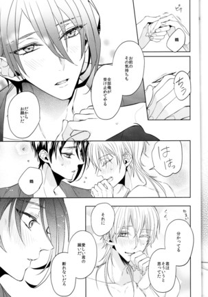 kanan-anata no karada ni kizama reta rindou no hana Page #54