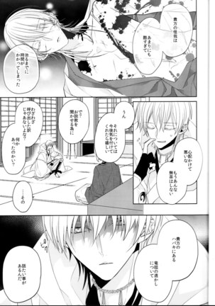 kanan-anata no karada ni kizama reta rindou no hana Page #16
