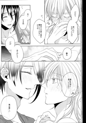 kanan-anata no karada ni kizama reta rindou no hana Page #61