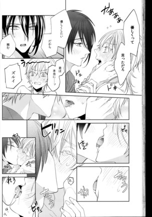 kanan-anata no karada ni kizama reta rindou no hana Page #59