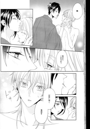 kanan-anata no karada ni kizama reta rindou no hana Page #51