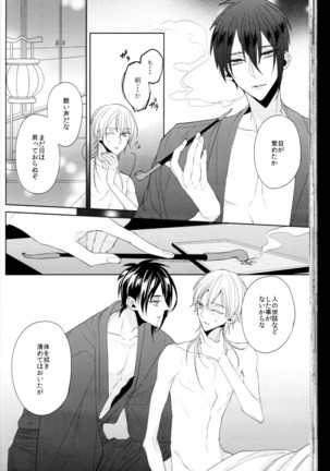 kanan-anata no karada ni kizama reta rindou no hana Page #49