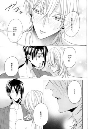 kanan-anata no karada ni kizama reta rindou no hana Page #56