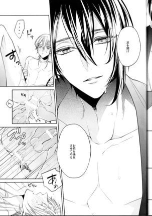 kanan-anata no karada ni kizama reta rindou no hana Page #36