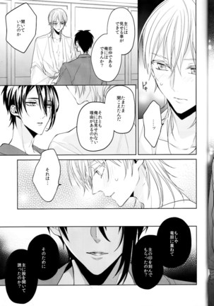 kanan-anata no karada ni kizama reta rindou no hana Page #24