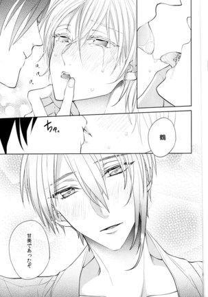kanan-anata no karada ni kizama reta rindou no hana Page #60