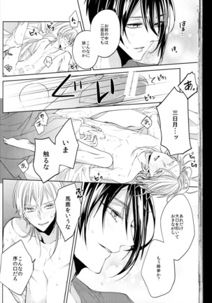 kanan-anata no karada ni kizama reta rindou no hana Page #37