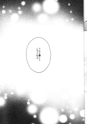 kanan-anata no karada ni kizama reta rindou no hana Page #64