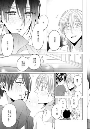 kanan-anata no karada ni kizama reta rindou no hana Page #62