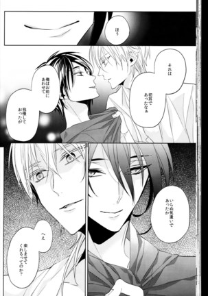 kanan-anata no karada ni kizama reta rindou no hana Page #27
