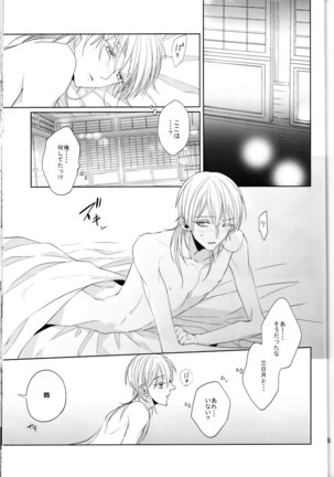 kanan-anata no karada ni kizama reta rindou no hana Page #48