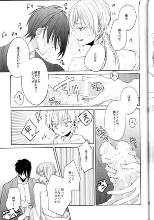 kanan-anata no karada ni kizama reta rindou no hana Page #34