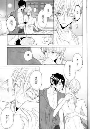 kanan-anata no karada ni kizama reta rindou no hana Page #50