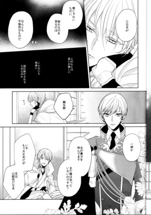 kanan-anata no karada ni kizama reta rindou no hana Page #14