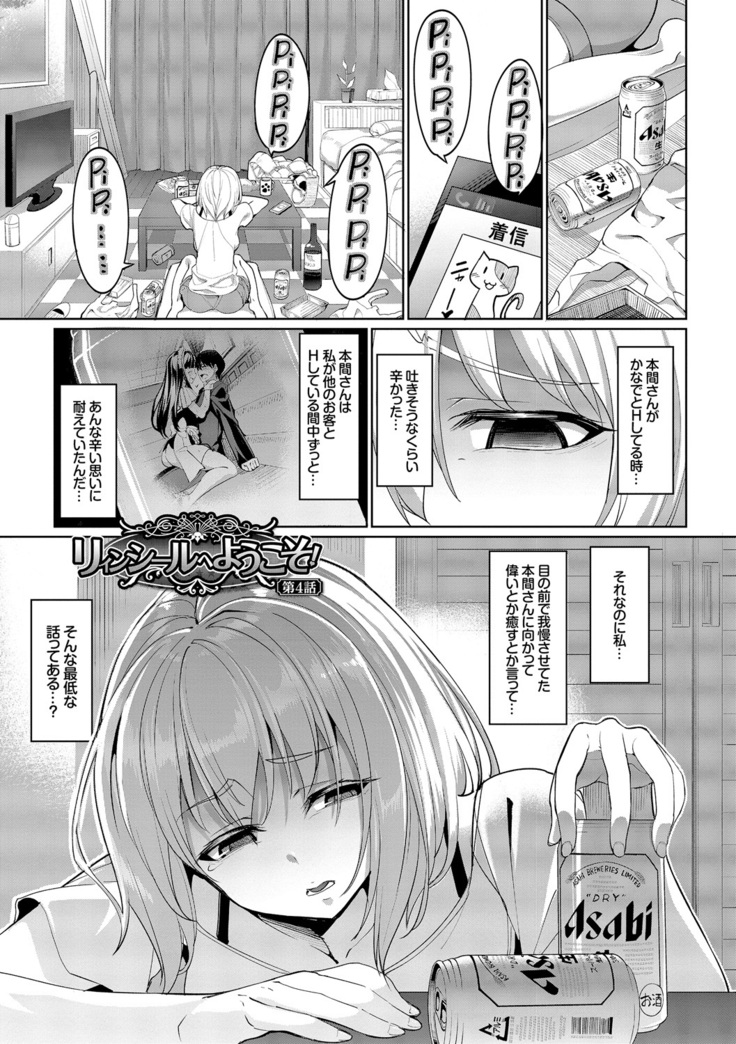 Kyuuai Mental
