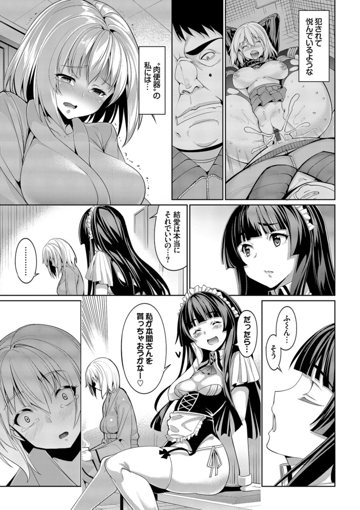 Kyuuai Mental
