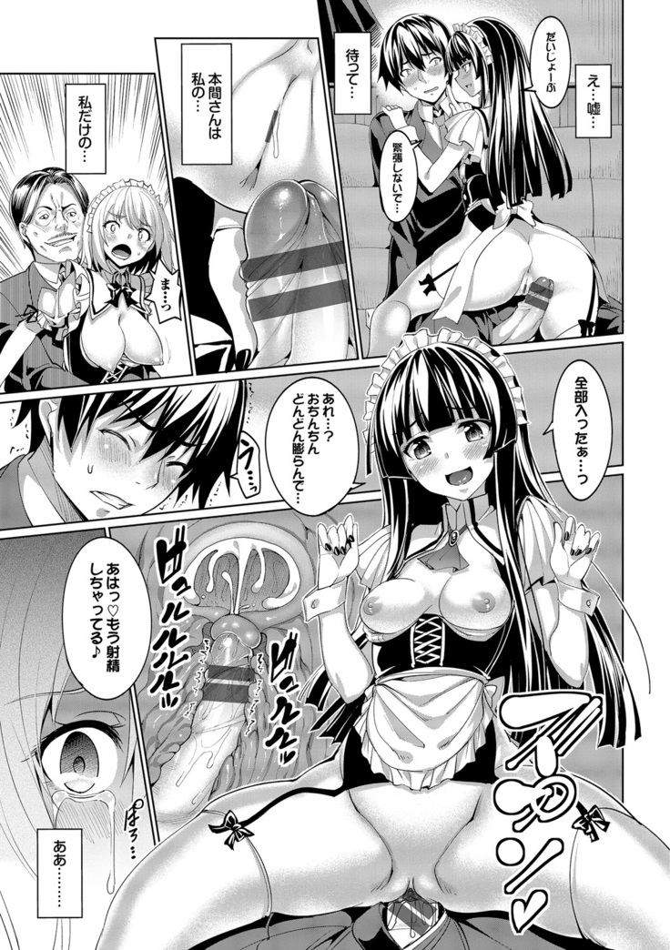 Kyuuai Mental