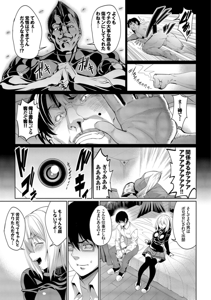 Kyuuai Mental