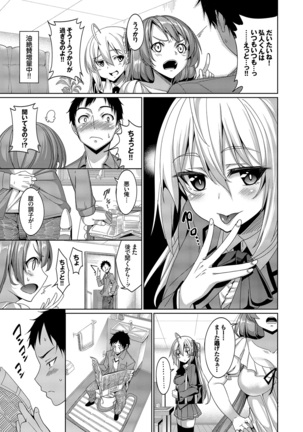 Kyuuai Mental Page #186