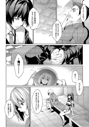 Kyuuai Mental Page #101