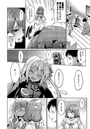 Kyuuai Mental Page #191