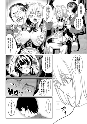 Kyuuai Mental Page #69