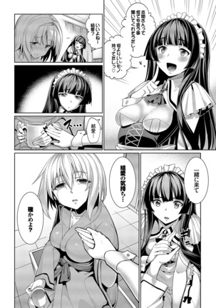 Kyuuai Mental Page #103