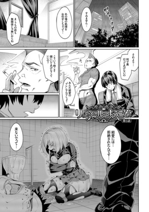 Kyuuai Mental Page #100