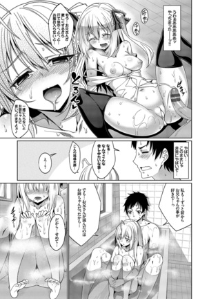 Kyuuai Mental Page #180