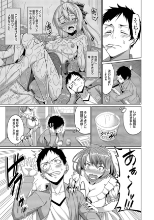Kyuuai Mental Page #184