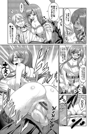Kyuuai Mental Page #148