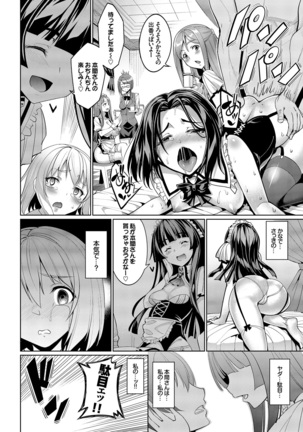 Kyuuai Mental Page #113