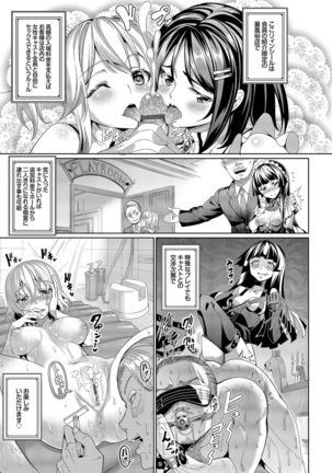 Kyuuai Mental Page #16
