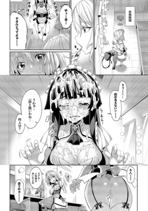 Kyuuai Mental Page #17